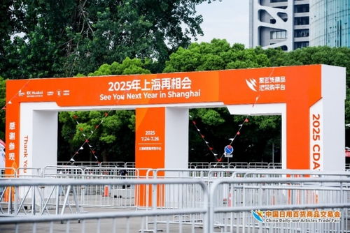 精品云集實力圈粉，熱辣滾燙燃爆全場——第117屆中國日用百貨商品交易會完美收官