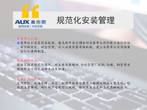 奧克斯監(jiān)理服務(wù)體系 專屬精品工程，為您悉心打造